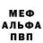 МЕФ кристаллы Demarreah Jackson