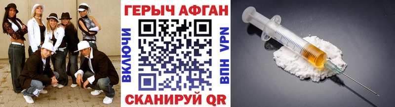Купить где  Елабуга  Героин афганец 