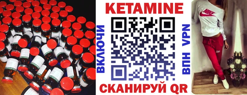 КЕТАМИН VHQ  Купить где  Елабуга 